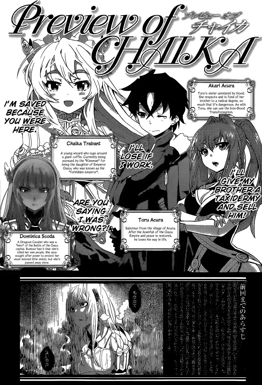 Hitsugime no Chaika Chapter 20 3